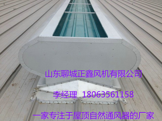 轻型屋面采光通风器