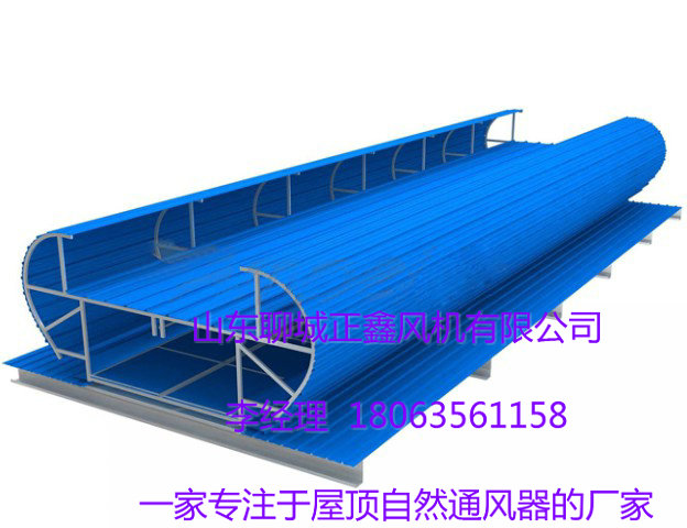 高容量屋脊采光通风器